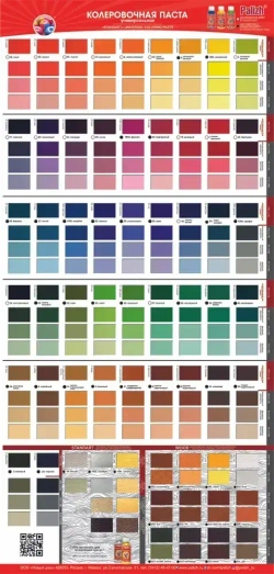 Колер для краски Стандарт, колеровочная паста PALIZH, для бетона, гипса, эмали, лака 100 мл, графит