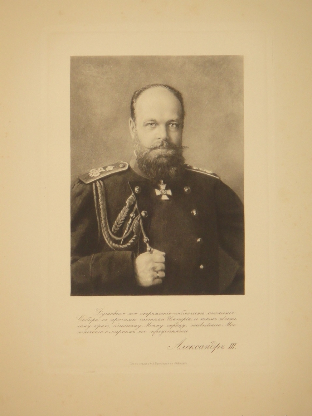 Путешествие на Восток Его Императорского Высочества Государя Наследника. 1890-1891. Том III. Путешествие Государя Императора Николая II на Восток ( 1891 )