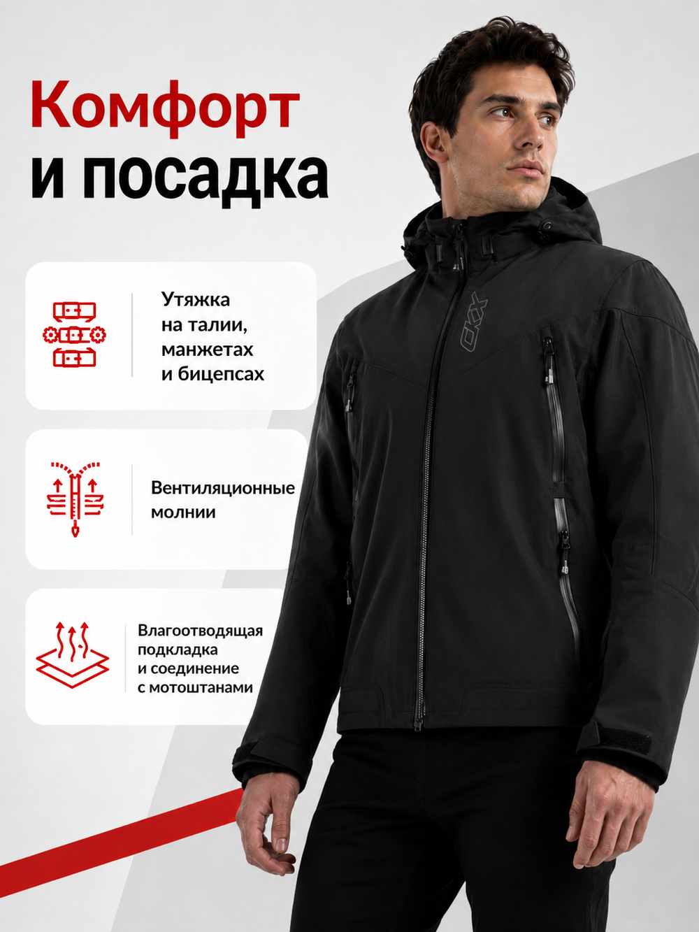 Куртка CKX CARBON BLACK S