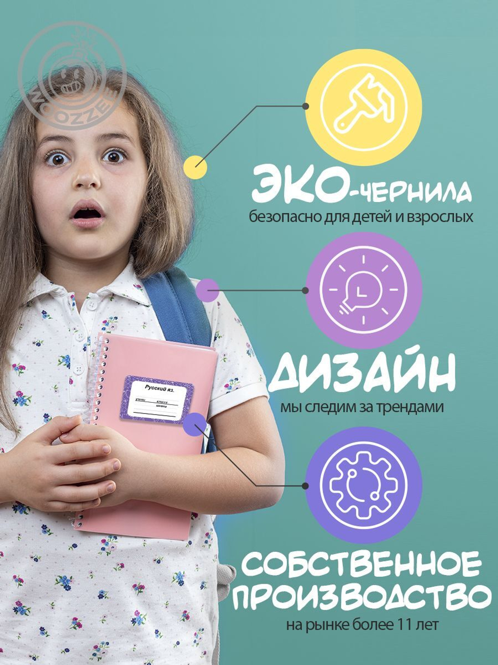 Набор наклеек на тетрадь "5-11 класс, минимализм 2" - 3шт