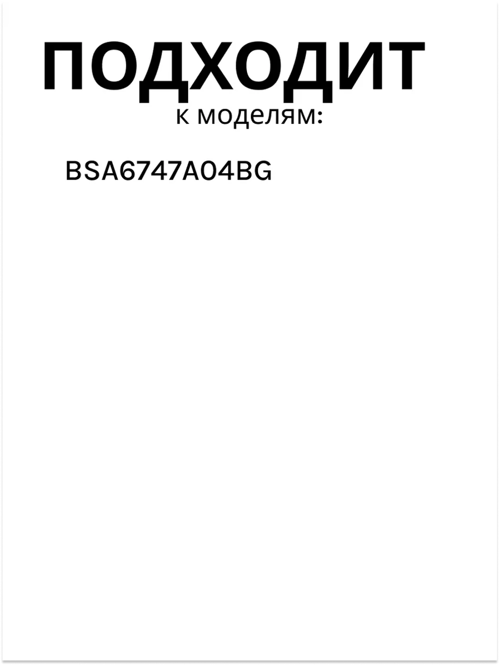 Направляющая противней (телескопическая правая) для духовки Gorenje   827810