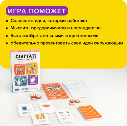 Настольная игра «Стартап конструктор»