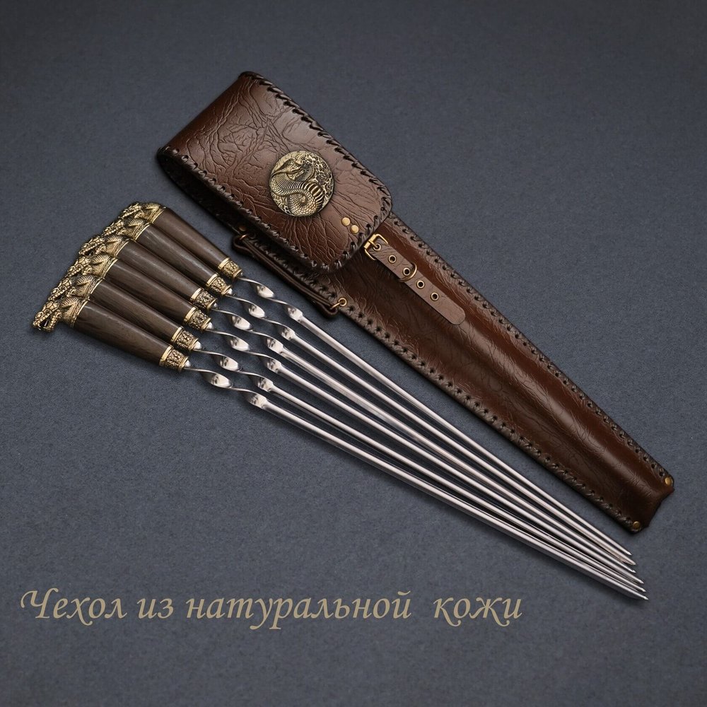 Подарочный набор шампуров "Кобра"