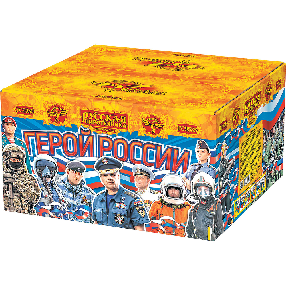 Герой России (1,5"х100) (РС9535)