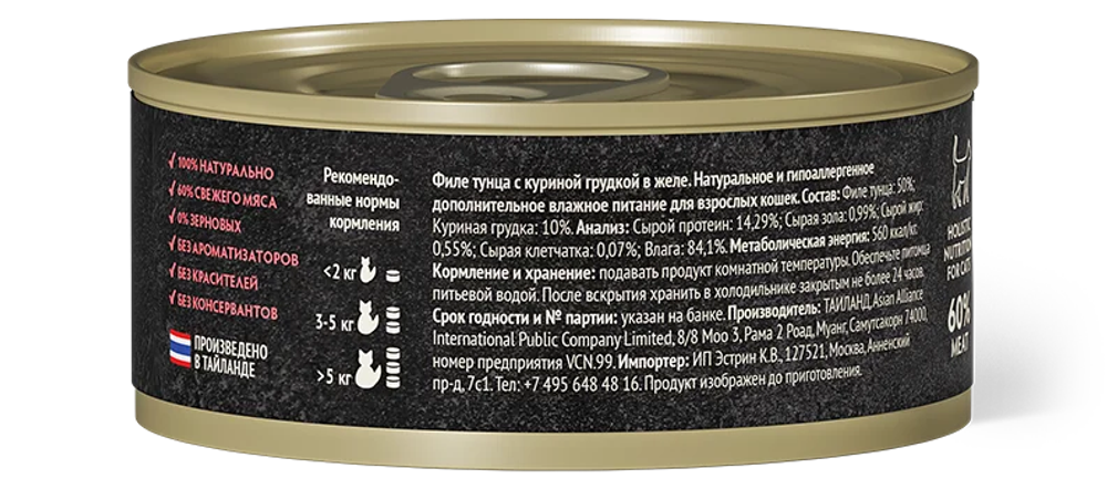 GRANDORF FRESH Филе тунца с куриной грудкой в желе для взрослых кошек 70 г