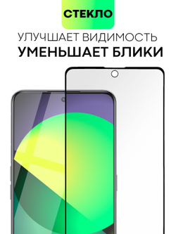 Матовое стекло BROSCORP для realme GT3 (арт.RM-GT3-FSP-GLASS-MATTE )