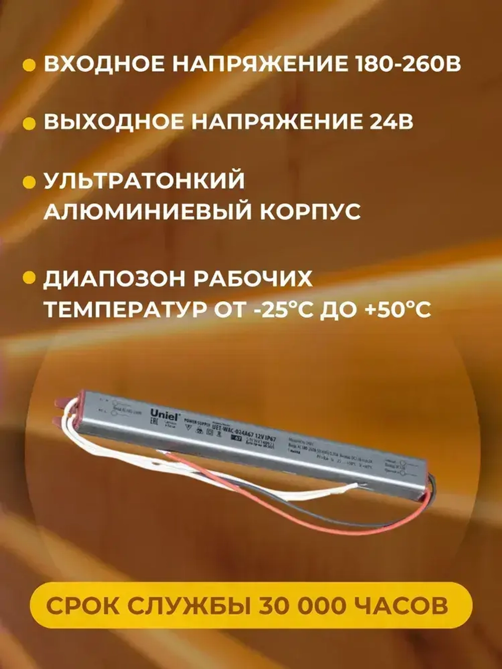 Комплект светодиодной термостойкой ленты для бани и сауны 5 м, влагозащищённая, с набором креплений. 24В, 9,6Вт/м, 3000К, IP68 и Блок Питания 60Вт