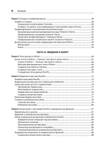Python для сложных задач: наука о данных. 2-е межд. изд.