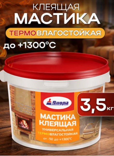 Мастика клеящая ТЕРМОВЛАГОСТОЙКАЯ универс.Д-48 3,5 кг