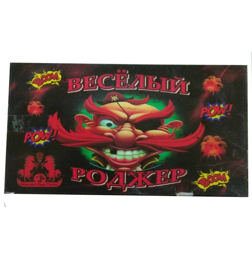 ВЕСЕЛЫЙ РОДЖЕР