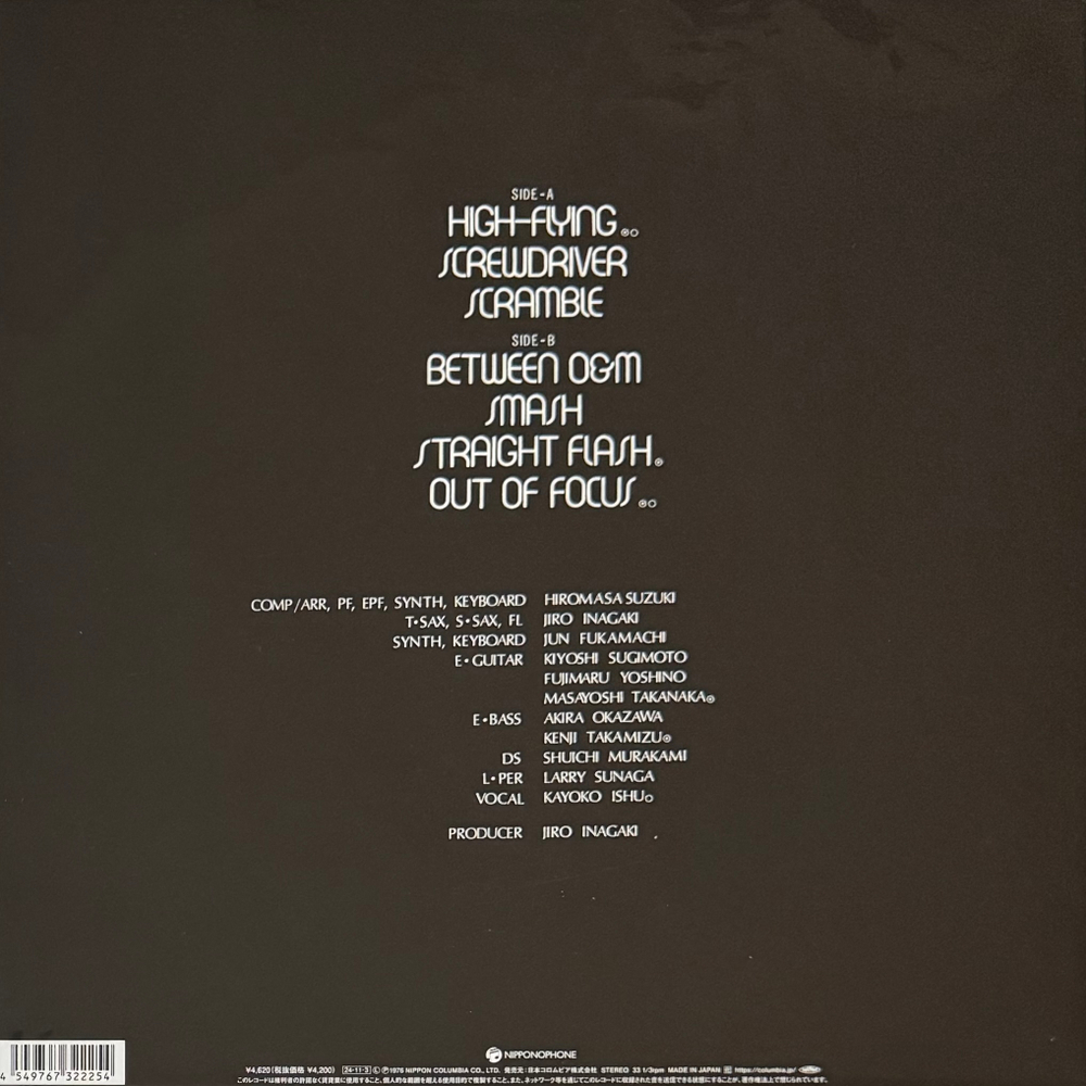 Hiromasa Suzuki ‎– High-Flying (Япония 2024г.) Purple