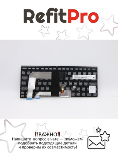 Клавиатура для Ноутбука Lenovo ThinkPad T470s / 13 2nd Gen черная (01EN664)