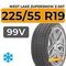 West Lake ZuperSnow Z-507 225/55 R19 99V