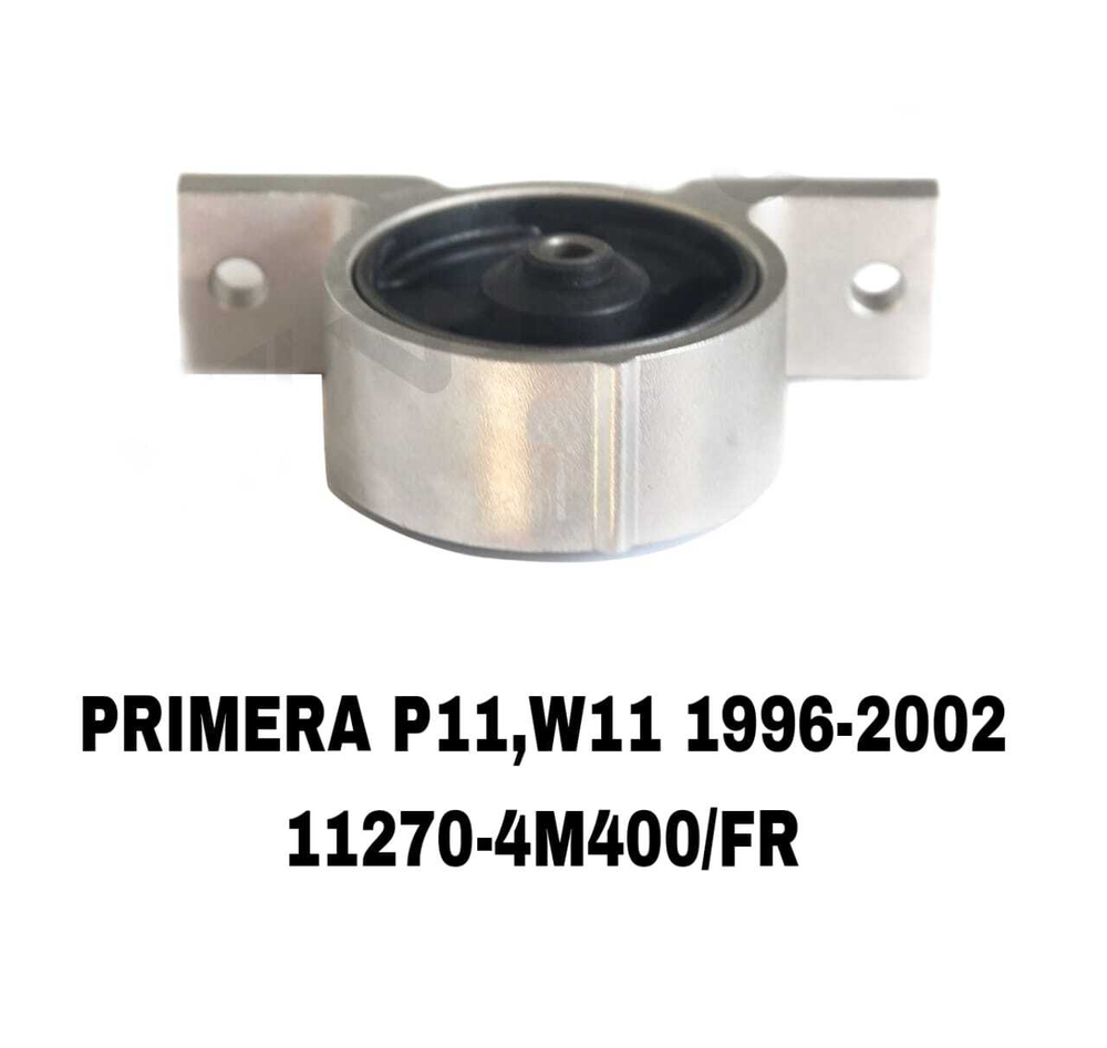 ПОДУШКИ ДВИГАТЕЛЯ PRIMERA P11/N16 АЛЮМИНЬ 11270-13M500