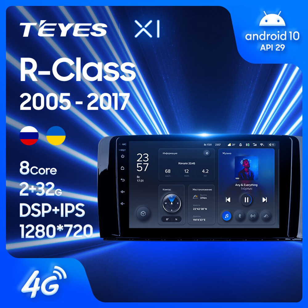 Teyes X1 9"для Mercedes Benz R-Class 2005-2017