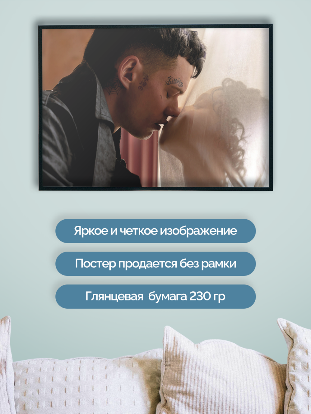 Постер плакат Билл Скарсгард Поцелуй The Crow Ворон
