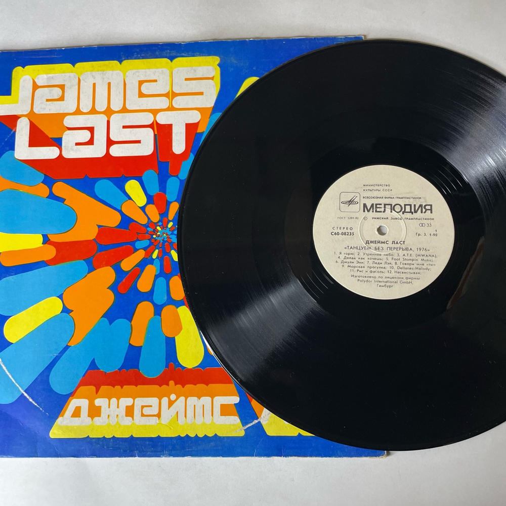 Винтажная виниловая пластинка LP James Last Джеймс Ласт, Танцуем Без Перерыва, 1976 (СССР 1982)