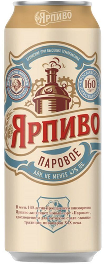 Пиво Ярпиво Паровое 0.45 - банка