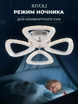 Люстра потолочная светодиодная с пультом ДУ Rivoli белая 64Вт LED 2700-6000К, светильник на кухню, в детскую, в спальню