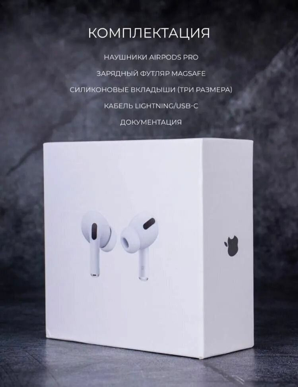Беспроводные наушники Apple AirPods Pro RU Белый (MWP22RU/A)