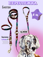 Перестежка для собак, 15 мм, 3 м, леопард