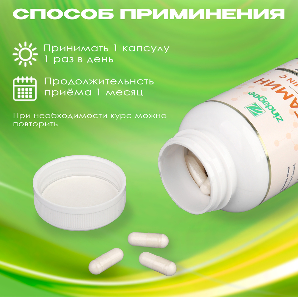Витамин C (Vitamin С)