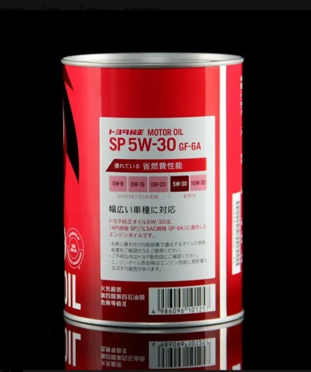 Масло моторное синтетическое Toyota  SP/CF-6A  5W30   1л
