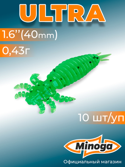 Силиконовая приманка ULTRA 1,6"(10шт) 40мм, цвет 026