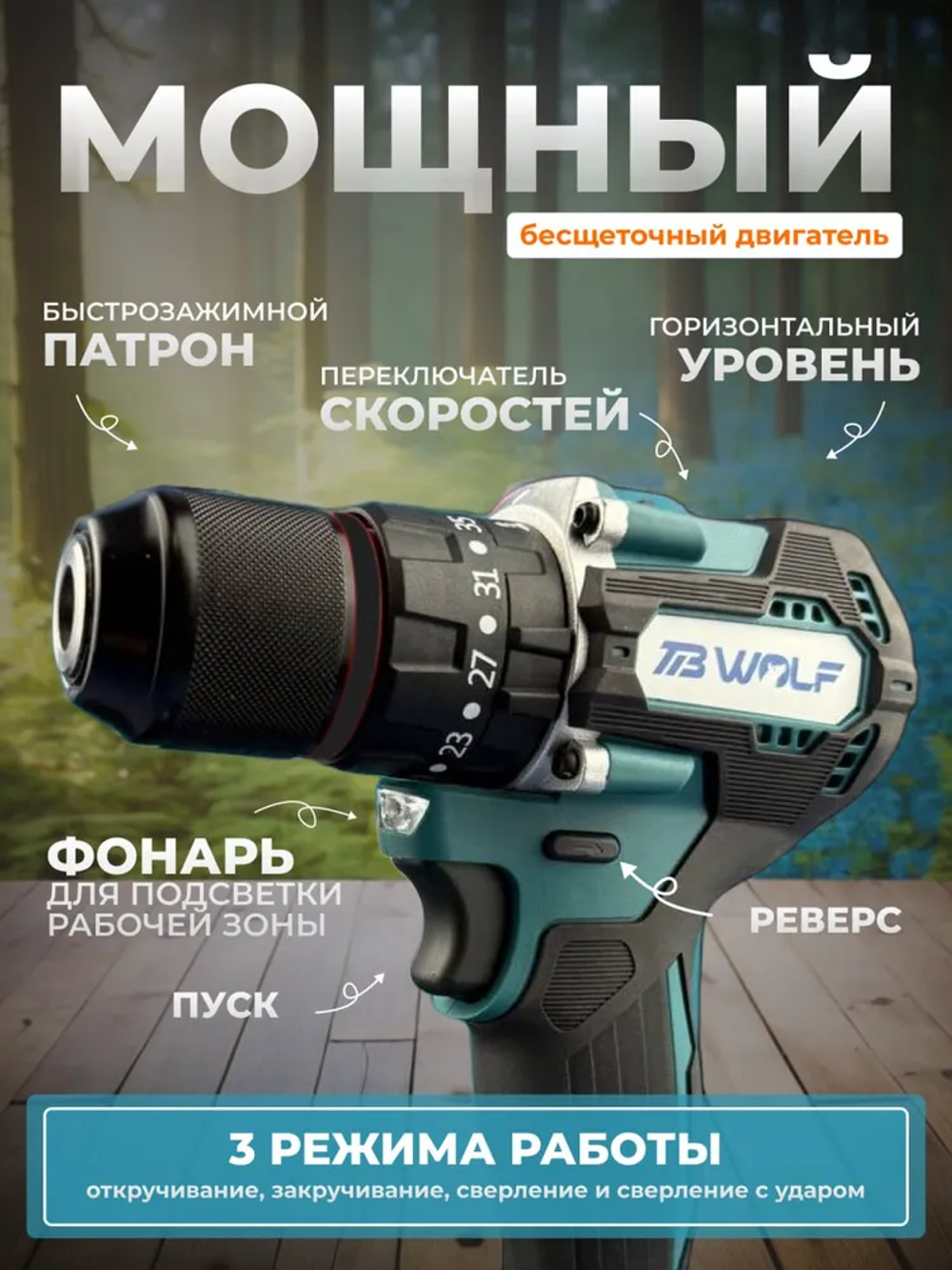 Шуруповерт аккумуляторный ударный дрель-шуруповерт от аккумулятора 2АКБ с набором инструментов