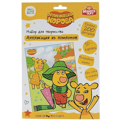 Аппликация из помпонов 17х23см. "Оранжевая корова" 100POM-ORCOW (Мультиарт)