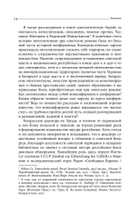 Культура и сопротивление