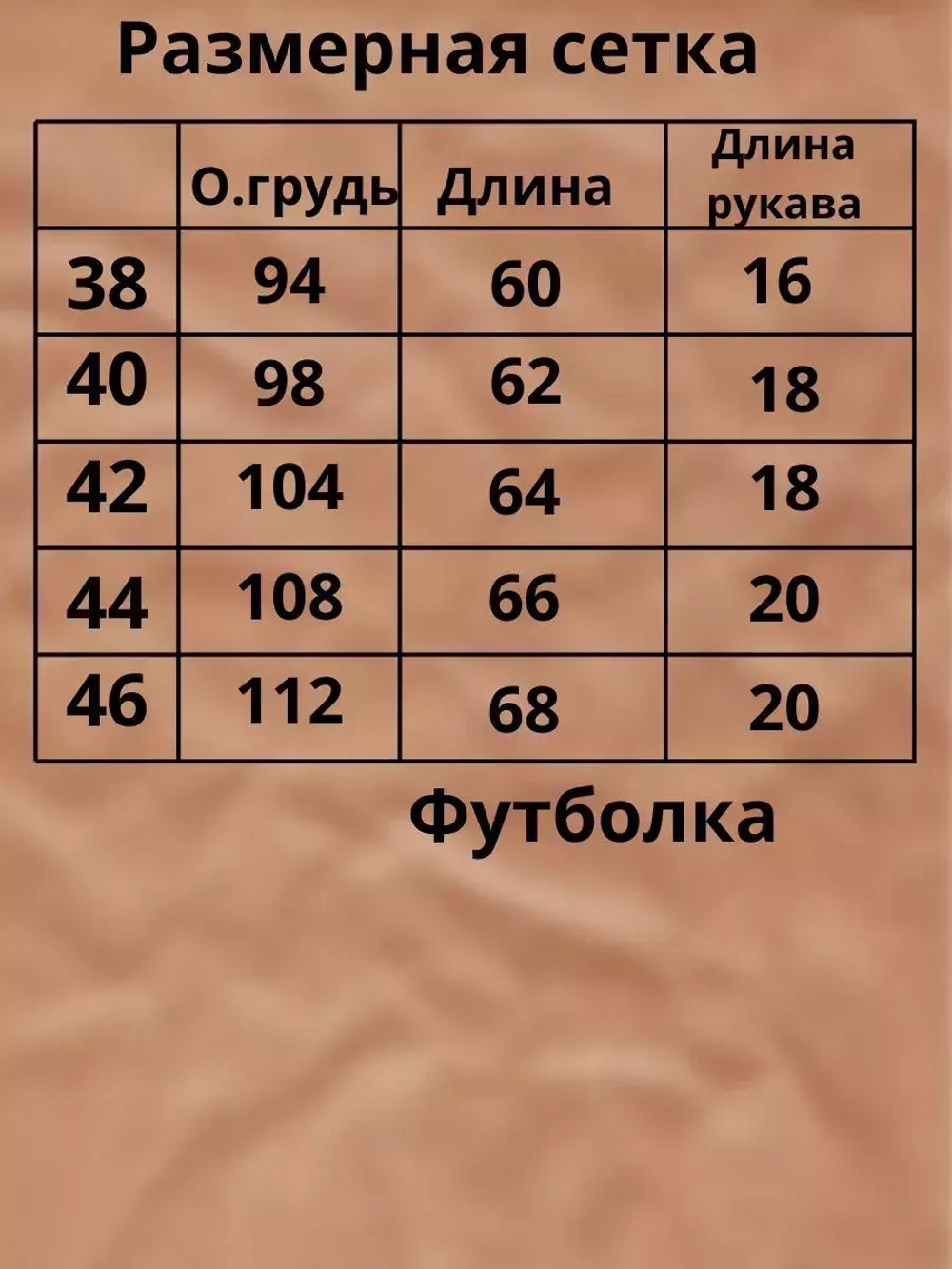 Костюм шорты с футболкой