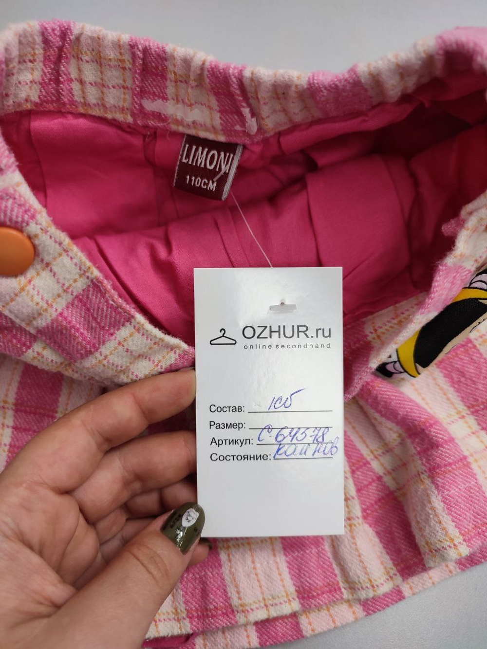 Юбка Limoni нежная на 5 лет