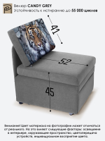 Кресло-кровать "Миник", купон Тигр