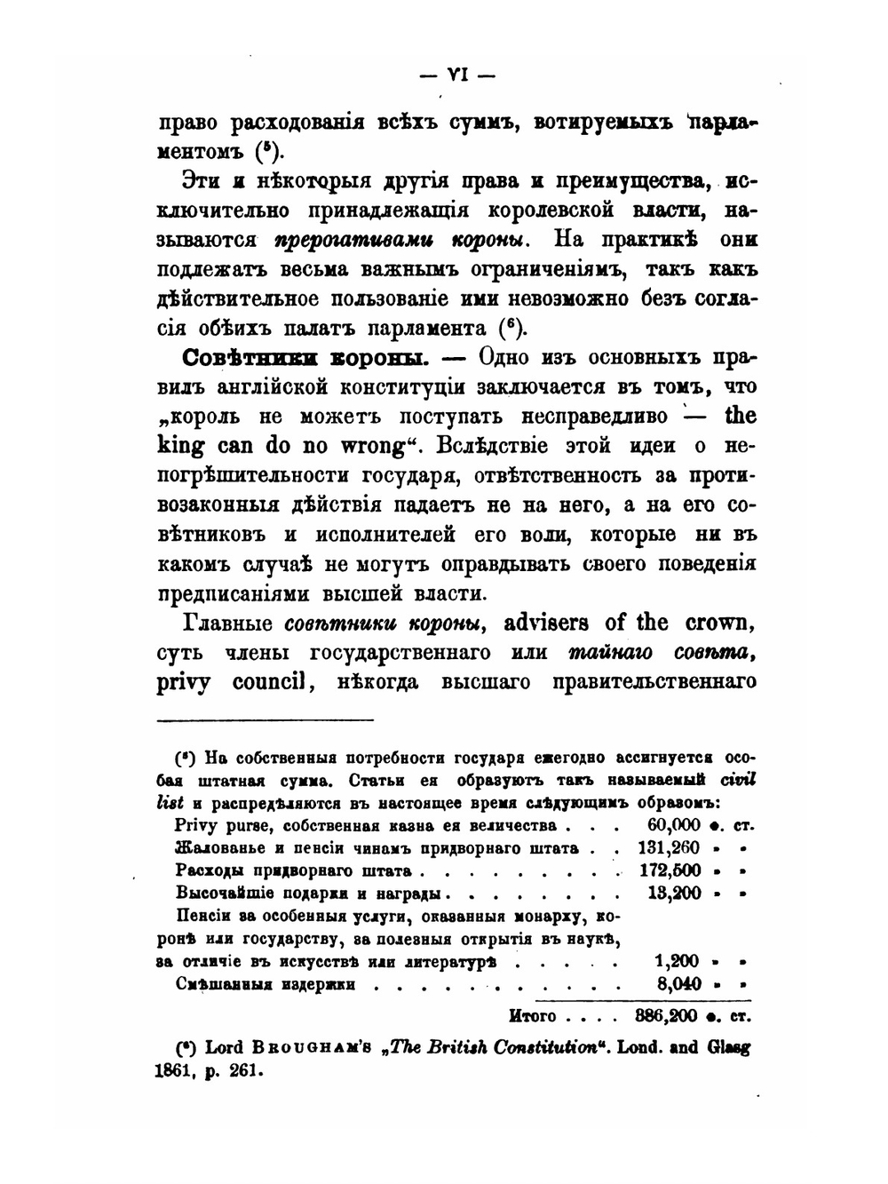 Полное собрание сочинений. Том 6. История Англии. От восшествия на престол Иакова II. Часть 1 | Т.О. Маколей