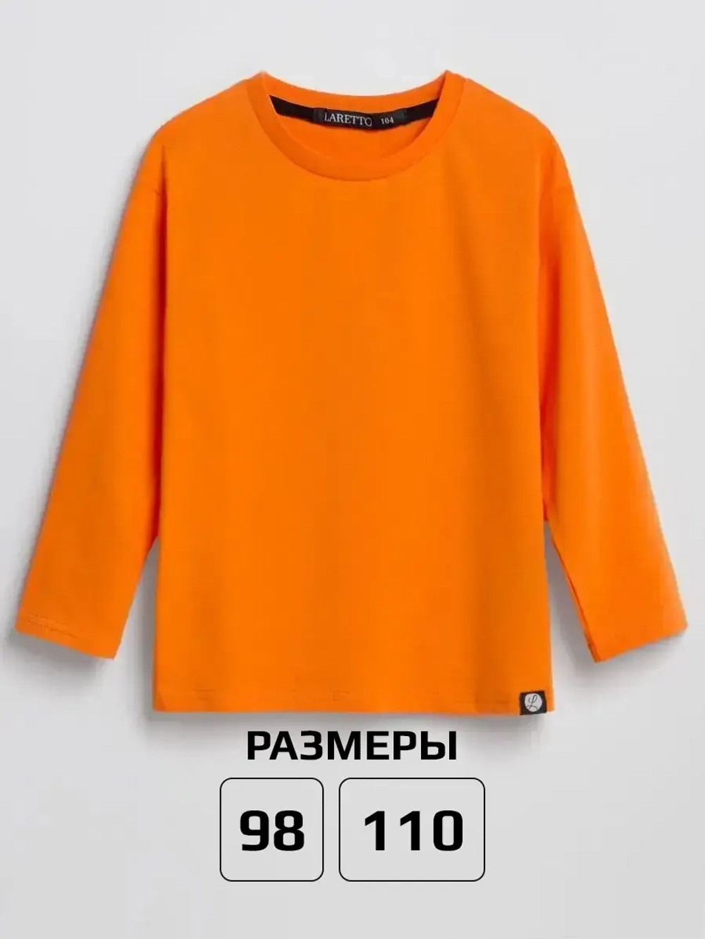 Оранжевый лонгслив базовый для девочки