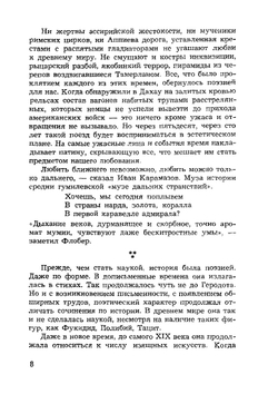 Диптих | Н. Ульянов