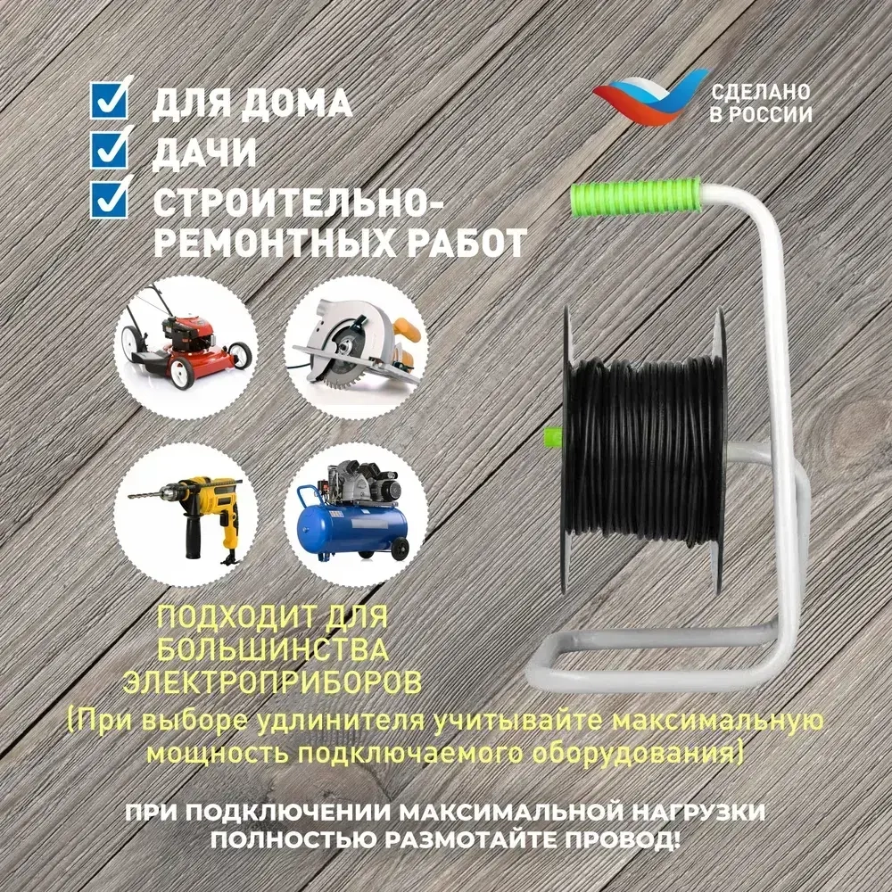 Удлинитель силовой на катушке Intro RP4200 20м без заземления 4 розетки ПВС 2х0.75мм, строительный садовый для газонокосилки и триммера