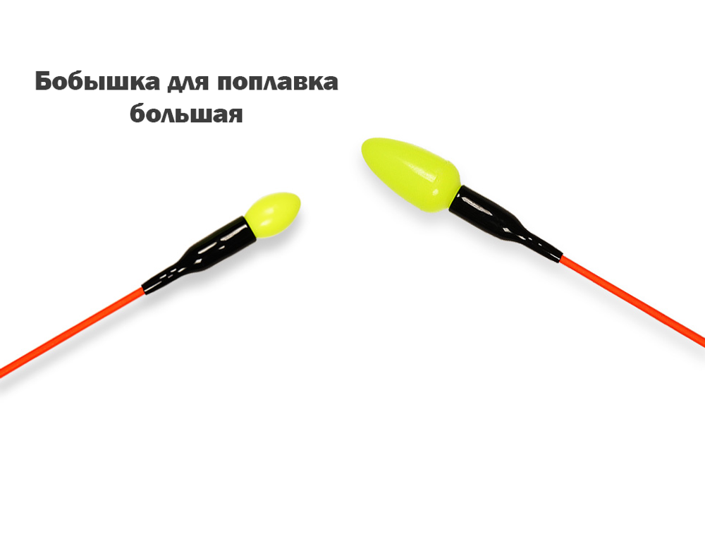 Бобышка для поплавка Narooye большая (2шт)