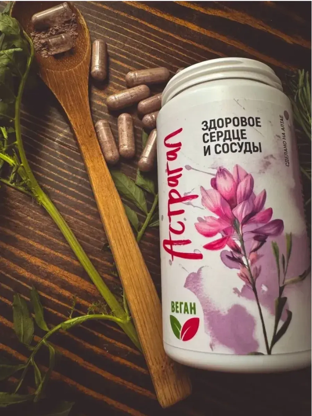 Комплекс для сердца и сосудов.