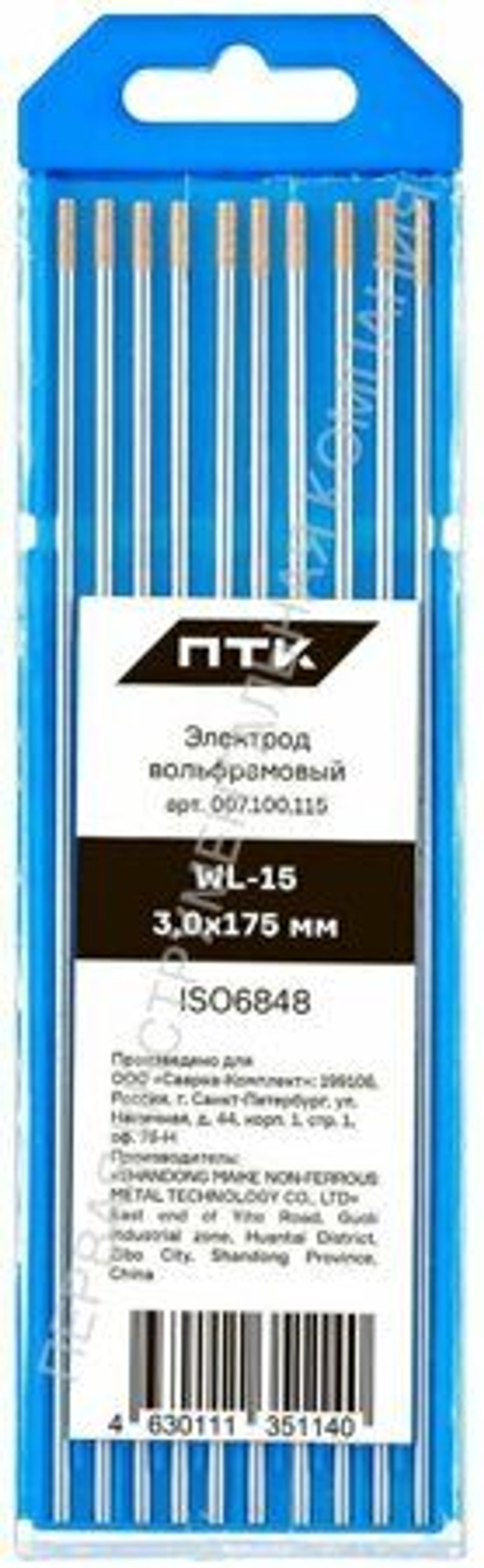 Вольфрамовый электрод WL-15 4 мм