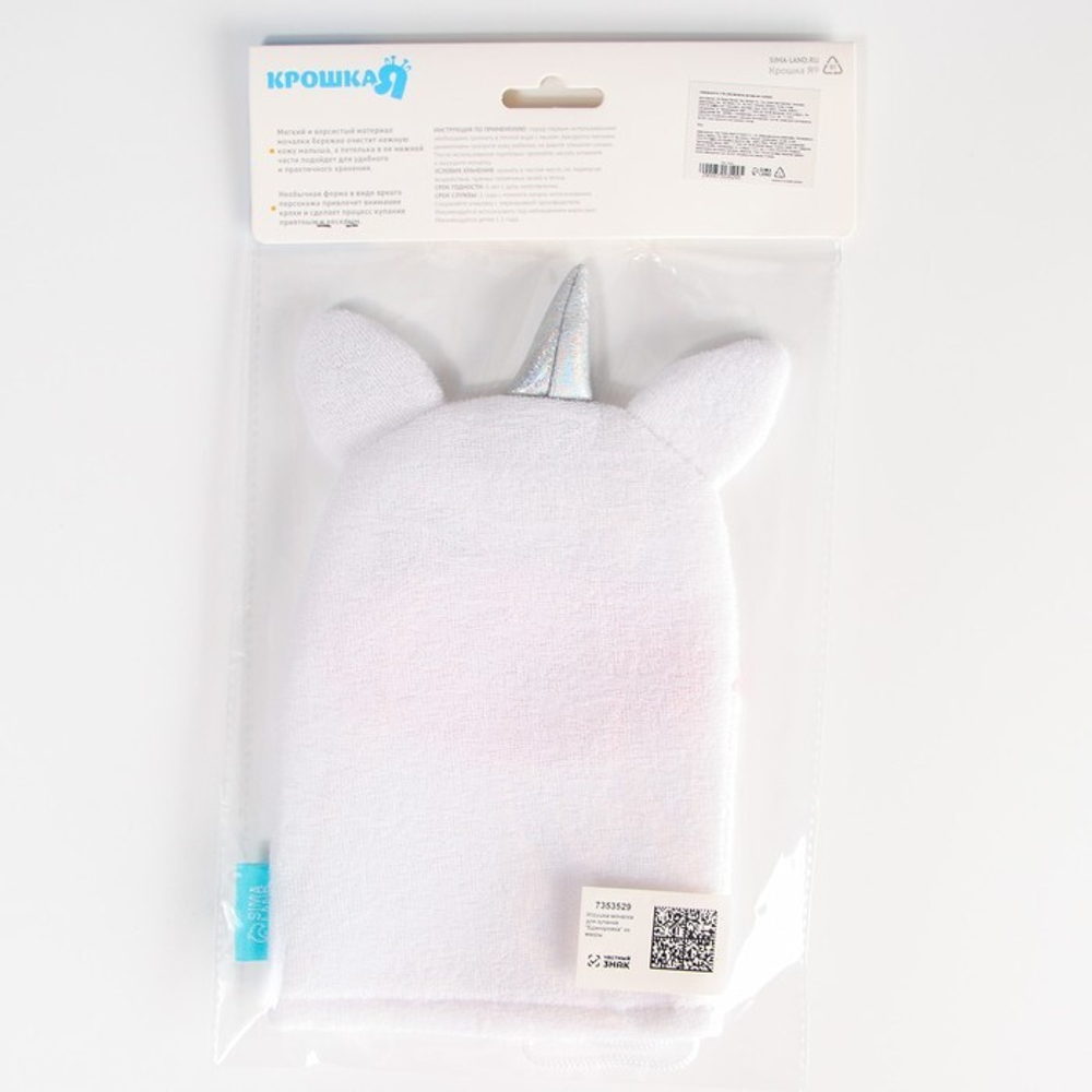 7353529 Игрушка-мочалка для купания, из махры «Единорожка»