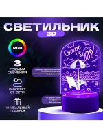 Светильник 3D ночник RISALUX «Море», LED белый 10×9.5×14 см