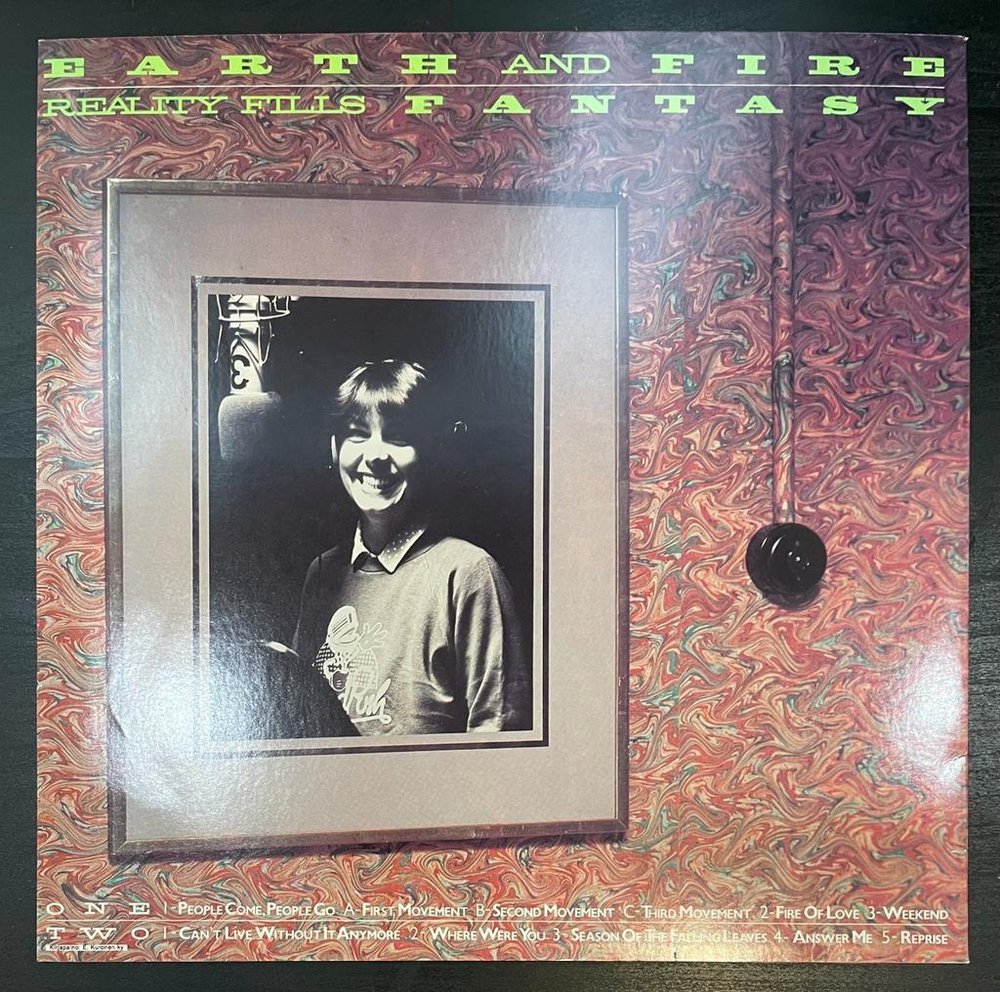 Earth & Fir- Reality Fills Fantasy (Финляндия 1979г.)