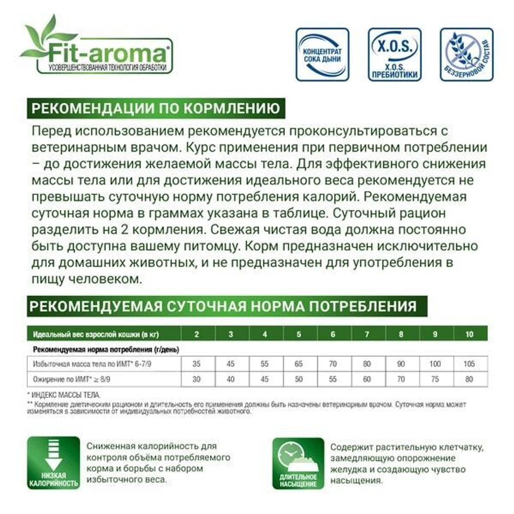 Ветеринарная диета Monge VetSolution Cat Obesity Обесити для кошек при избыточном весе 1,5 кг