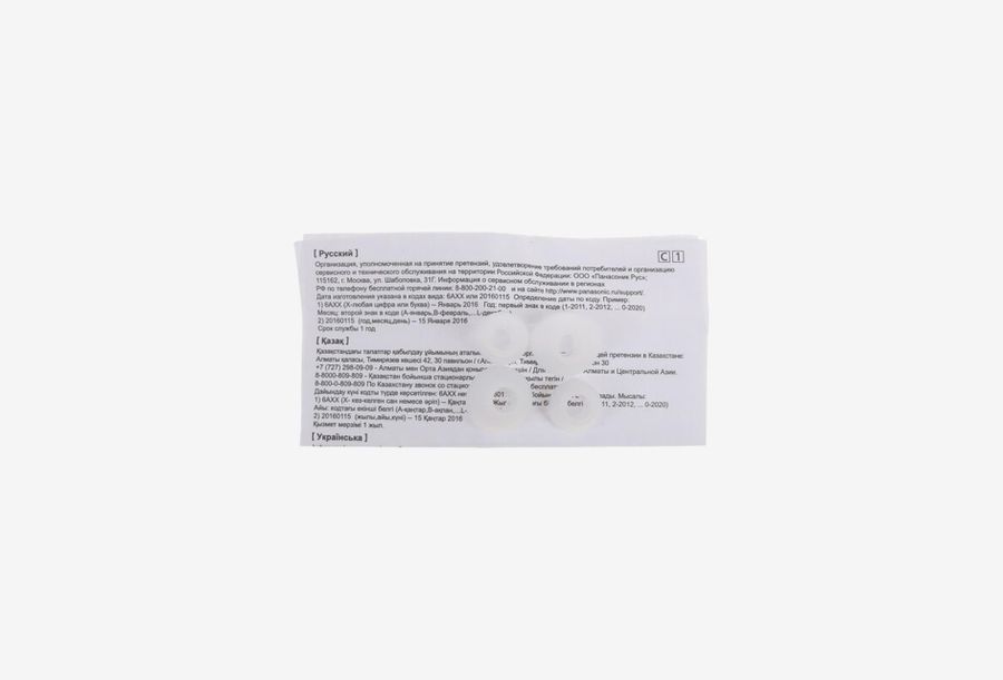 Panasonic RP-HJE118GUY_0426709105900