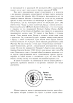 Психэ и материя (PDF)