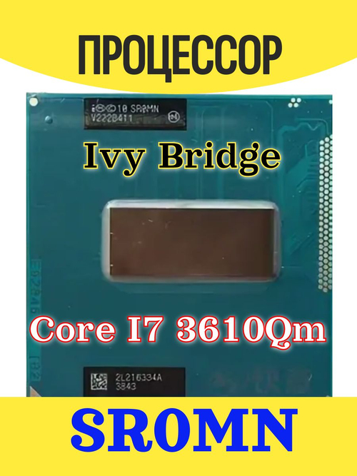 Процессор для ноутбука Intel Core I7-3610Qm SR0MN