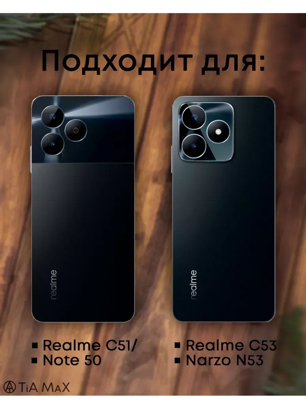Чехол на Realme С51, Realme C53 с принтом
