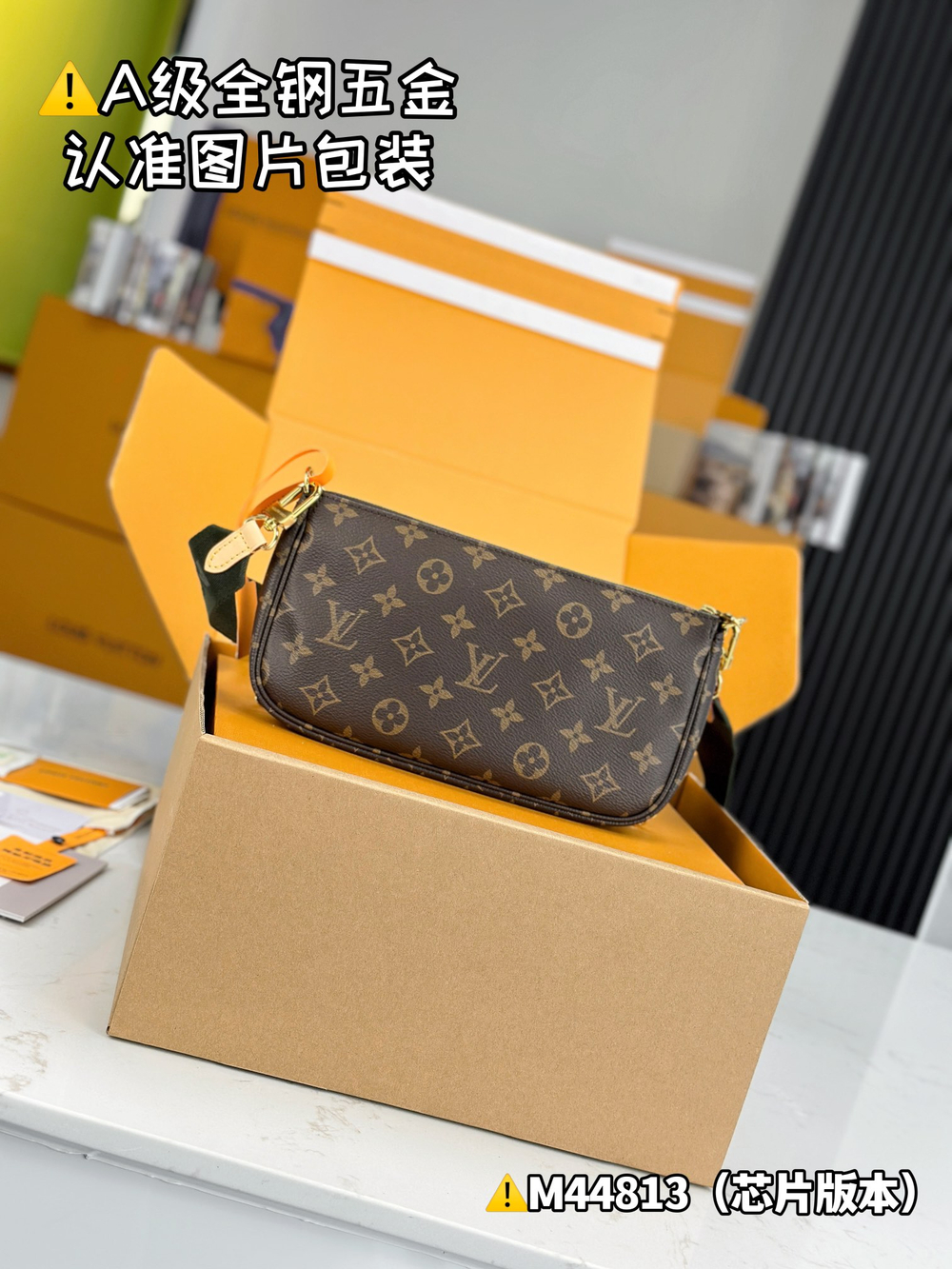 Louis Vuitton Multi Pochette Accessoires